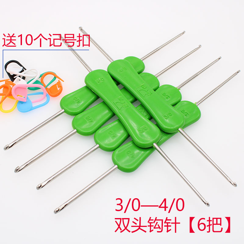 Móc đôi DIY đan bằng tay len công cụ búp bê đặt kích thước đầu trẻ em áo len kim móc giày kim - Công cụ & vật liệu may DIY thước đo laser mini