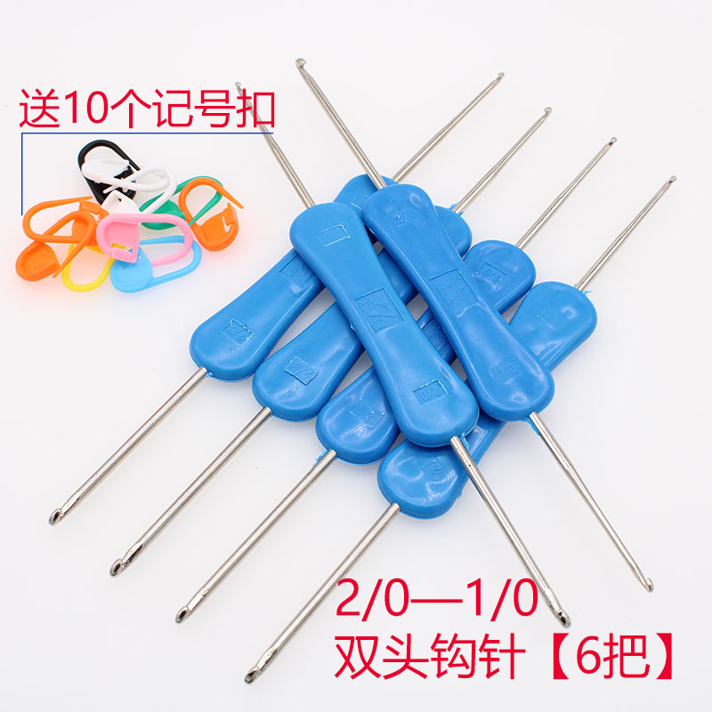 Móc đôi DIY đan bằng tay len công cụ búp bê đặt kích thước đầu trẻ em áo len kim móc giày kim - Công cụ & vật liệu may DIY thước đo laser mini