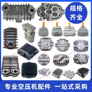 1.05 Air Compressor Cylinder Head Air Pump Parts Piston-Type Belt Pump Head Cover Direct Connection to Cylinder Head Gasket