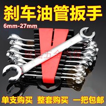 Auto repair brake hose wrench double Open dull Board car brake hose removal tool 10 12 13 set