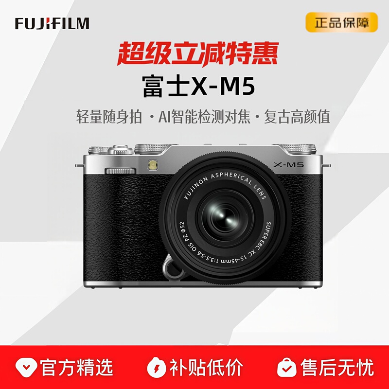 Fuji X-M5/ M5 Mirrorless Camera 26.1 Million Pixels Ai Intelligent Focus 20 Types of Film Simulation Fuji X-M5/ M5 Mirrorless Camera 26.1 Million Pixels Ai Intelligent Focus 20 Types of Film Simulation