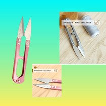 Zhang Xiaoquan yarn scissors small scissors household U-shaped spring scissors clothing cutting sewing cloth small scissors