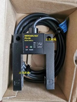 Authentic Han Rong photoelectric switch PU-30 two-meter wire HANYOUNG NUX PU30 fake one penalty ten