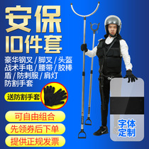 Security suit Shield steel fork protection stab-proof clothing helmet School kindergarten security self-defense equipment