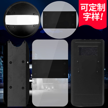 Handheld PC material thickened shield Protective shield Campus security equipment security combination set