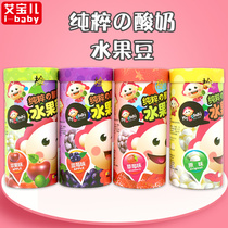 My Little Cai Cai pure yogurt fruit beans Original flavor High calcium soluble beans Baby baby snacks