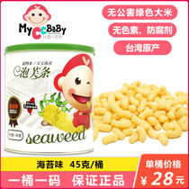 Non-fried I D Xiaocai Cai rice duck rice nori puffs rice cake 12 months baby childrens snacks 45g