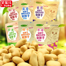 Basbe Fruit Cheese Soft Biscuits Baby snacks Childrens baby food in-mouth Soluble Star Biscuits 6 bags