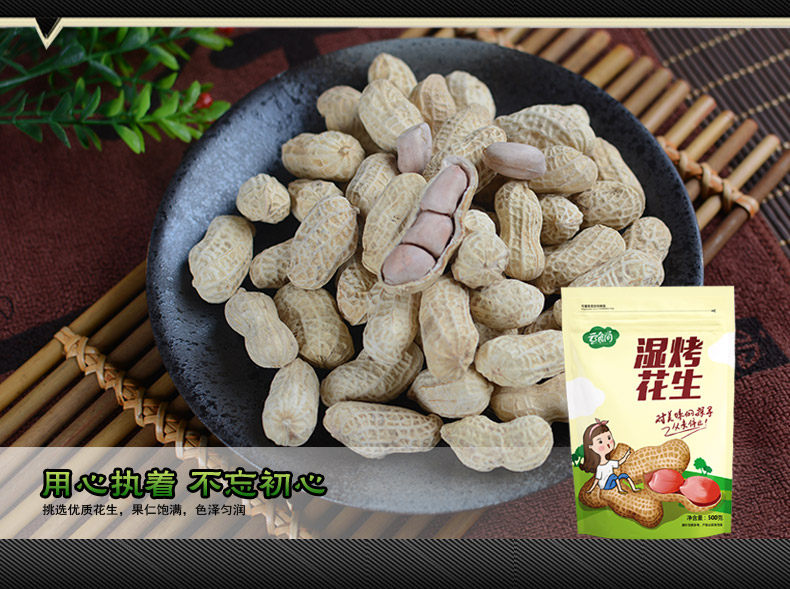 云食间 蒜香龙岩花生 500g*2包 图6