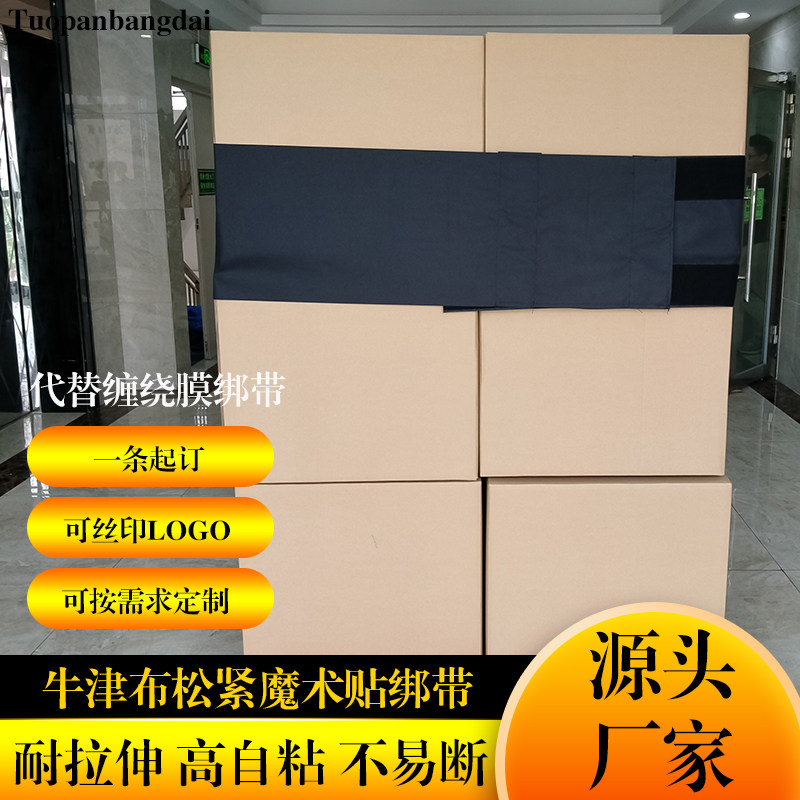 Cargo turnover fixed belt Warehouse winding belt Oxford cloth pallet strap 70CM Velcro strap