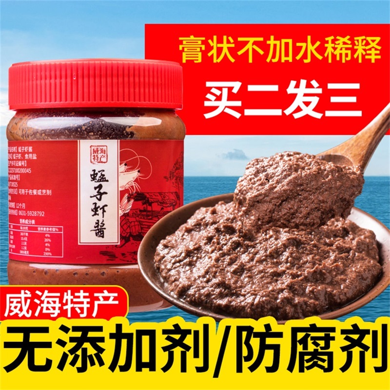 Shrimp paste paste seafood sauce Shandong specialty Weihai Yantai Qingdao authentic Mengzi shrimp paste fresh 350g