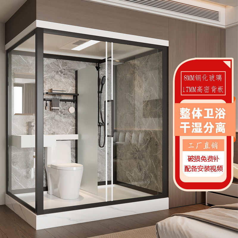 Integrated Shower Room, All-In-One Bathroom, No Waterproofing Required, with Toilet, Insulation, Dry and Wet Separation, Includes Base Basin, Thickened Aluminum Material Integrated Shower Room, All-In-One Bathroom, No Waterproofing Required, with Toilet, Insulation, Dry and Wet Separation, Includes Base Basin, Thickened Aluminum Material