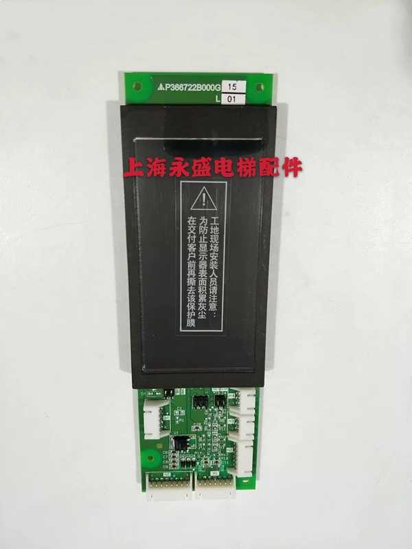 Mitsubishi elevator accessories LEHYIII with LCD external display panel P366722B000G15L01 original spot