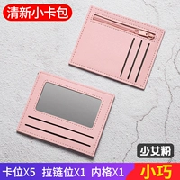 Девчачий порошок