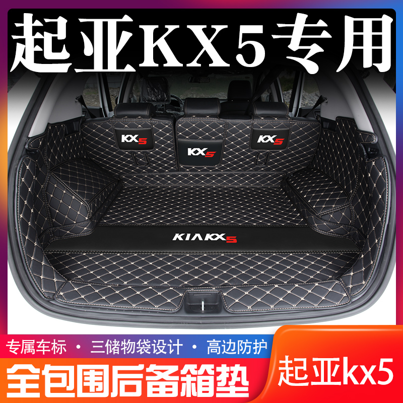 Kia kx5 trunk mat is fully surrounded by the new kx5 special car back trunk pad changed to decorative interior accessories