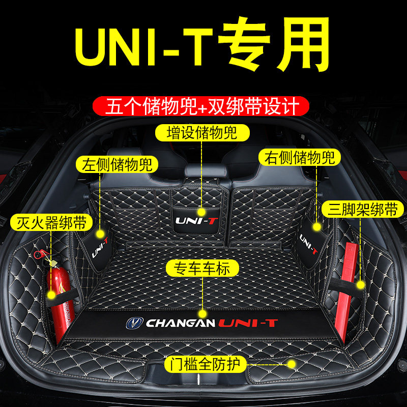 Changan unit trunk mat fully surrounded by 22 UNIT car interior modification decorations unit car special tail box