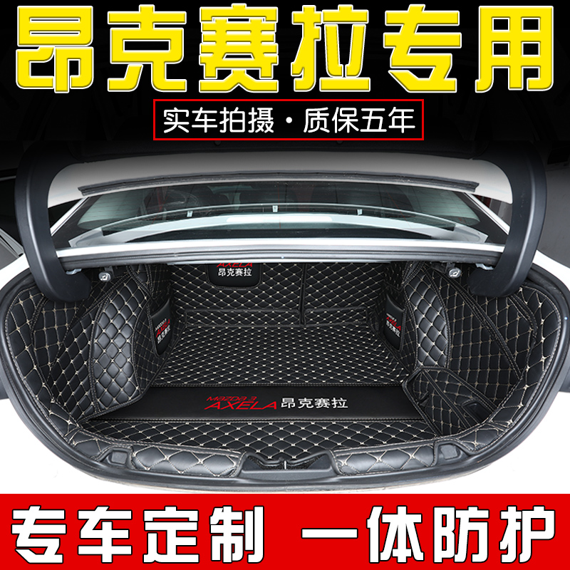 Mazda3 Angksaila trunk mat is fully surrounded by the next generation of Angksaila dedicated three-two-compartment decoration