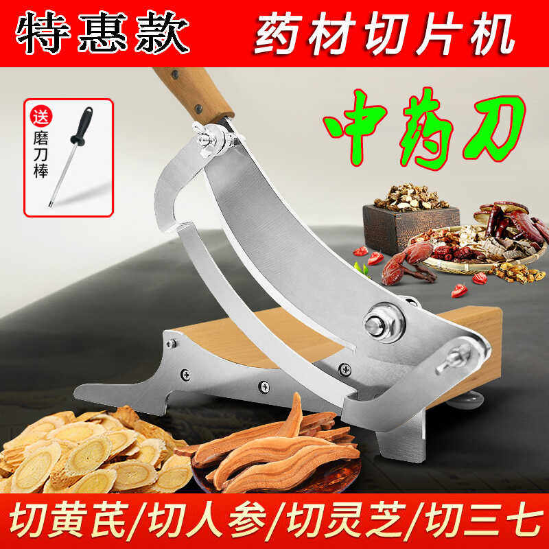 中药铡刀神器:让切药不再是“重体力活”-其他刀-淘宝好物网
