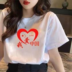 National Day Men's and Women's Chorus I Love China Short-sleeved T-shirt Five-Star Red Flag Red Song Student Speech Activity Group Clothing