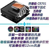 Qiao Sibo CR701 Одиночный патрон -патроны без вентилятора без вентилятора без вентилятора без вентилятора.