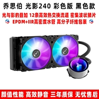 Свет и тень TW4-240 Цветная версия черная