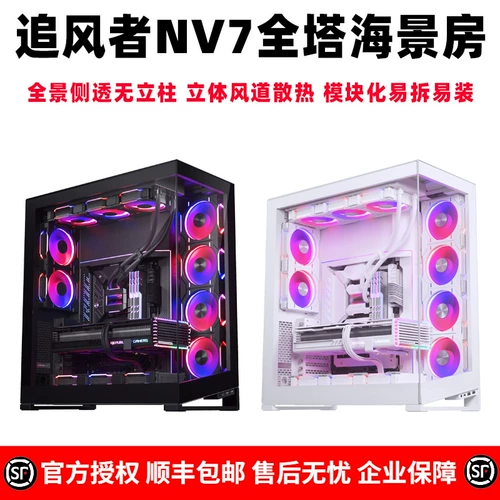 Chase Wind NV7 PK723 Все модерные море -просмотр с высоким уровнем с двойным стеклом левой и правой рукой