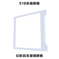 Evolv x 518 Призрачное белое шасси - боковая боковая панель с трудом