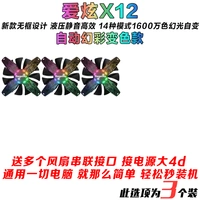 Gyened 3*Ai Hyun X12 автоматически изменяется