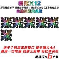 Red 6*AI X12 Автоматическое изменение