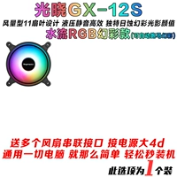 1 Guangxiao GX12S 12 см. Водный фантомный фантомный воспроизведение плюс линия вторая установка