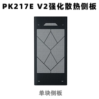 217a черная боковая панель рассеяния с одной тепловой диссипацией