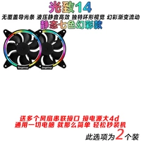 Зеленый 2*Оптический 14 статический семерые цвета