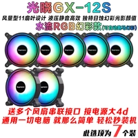 Emerald Green 7*Guangxiao GX12S Lears