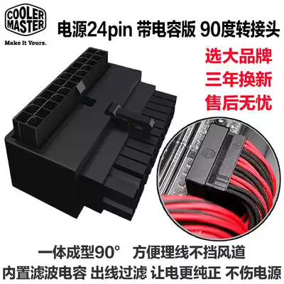 Cool extreme power motherboard 24pin adapter 24p to 90 degree right angle turning steering head cable management converter