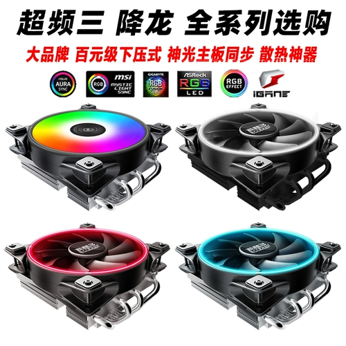 Радиатор разгона радиатора процессора Санлонга Аура Шенгуан Синхронизированный AM4 Intel 1151 Небольшое шасси сдувает давление