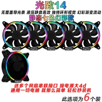 Голубой 6*светово -вибрация 14 статических семи цветов