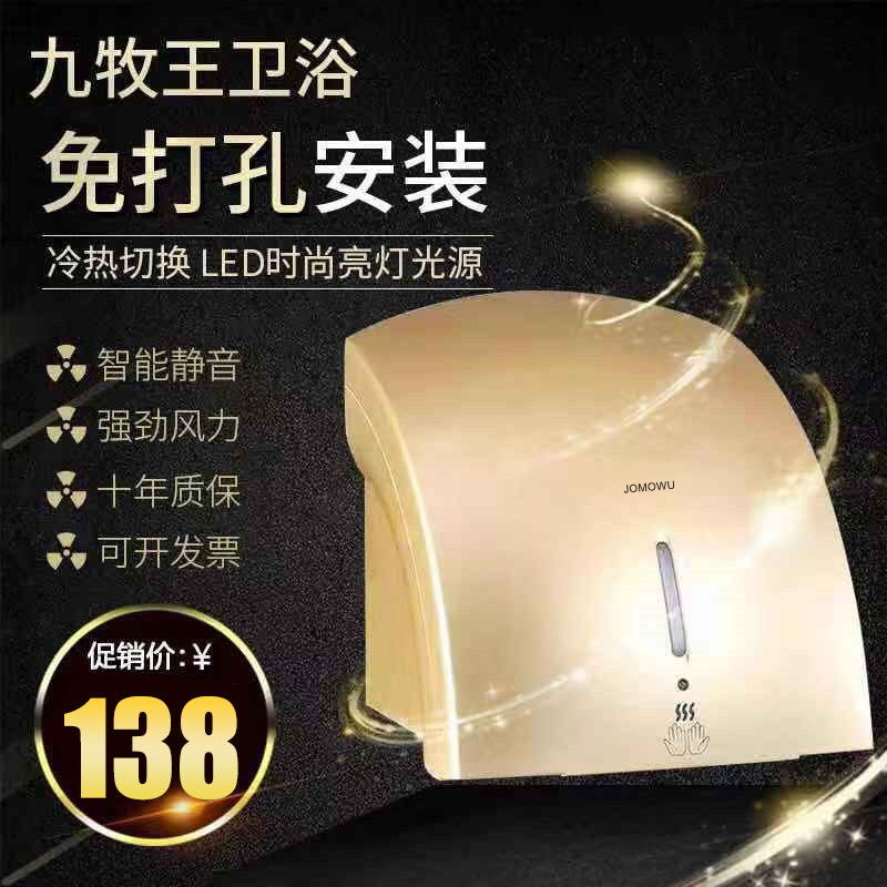 Fully automatic induction dryer Intelligent drying machine Dry phone Commercial make-up room blown mobile phone Home baker