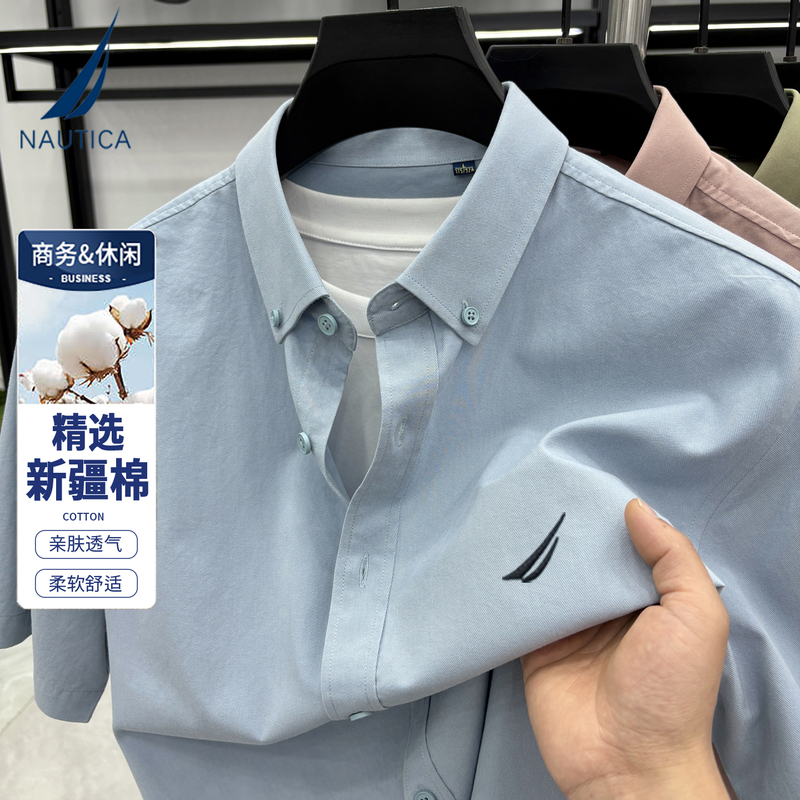 Nautica/Nautica Men's Summer Solid Color Business Casual Short-Sleeved Shirt Cotton Skin-Friendly Soft Shirt Nautica/Nautica Men's Summer Solid Color Business Casual Short-Sleeved Shirt Cotton Skin-Friendly Soft Shirt