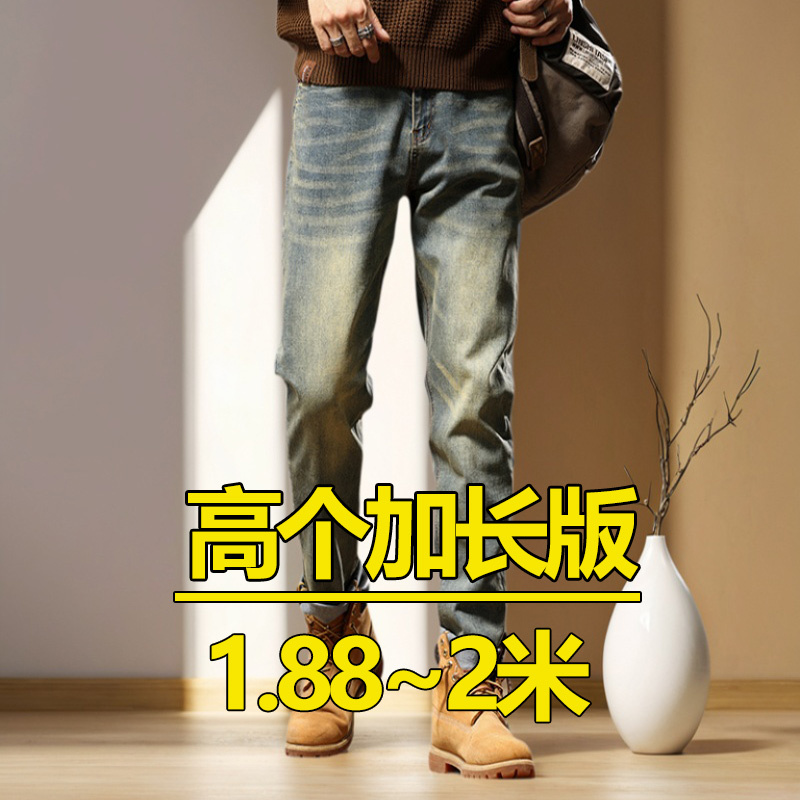Stretchy Vintage Distressed Mud Yellow 1.9m Tall Men's Skinny Jeans Plus Size Extended Length Slim Fit for Big and Tall Men