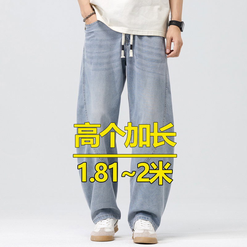 Tall Men's Extra-Long Jeans, Large Size, Loose Straight-Leg, Stretchy, Extra Wide, Curved Knife Pants, Thin Style for Summer