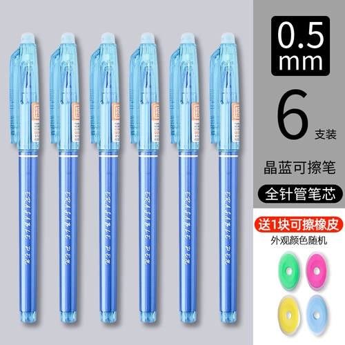 Стираемая ручка-роллер для школьников, детская черная ручка-ластик для мальчиков и девочек