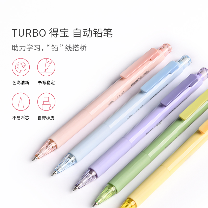 KACOTempo automatic pencil press-type 0 5 primary school students special practice calligraphy and writing homework cute girl heart continuous core with rubber HB lead core painting activity pencil automatic set