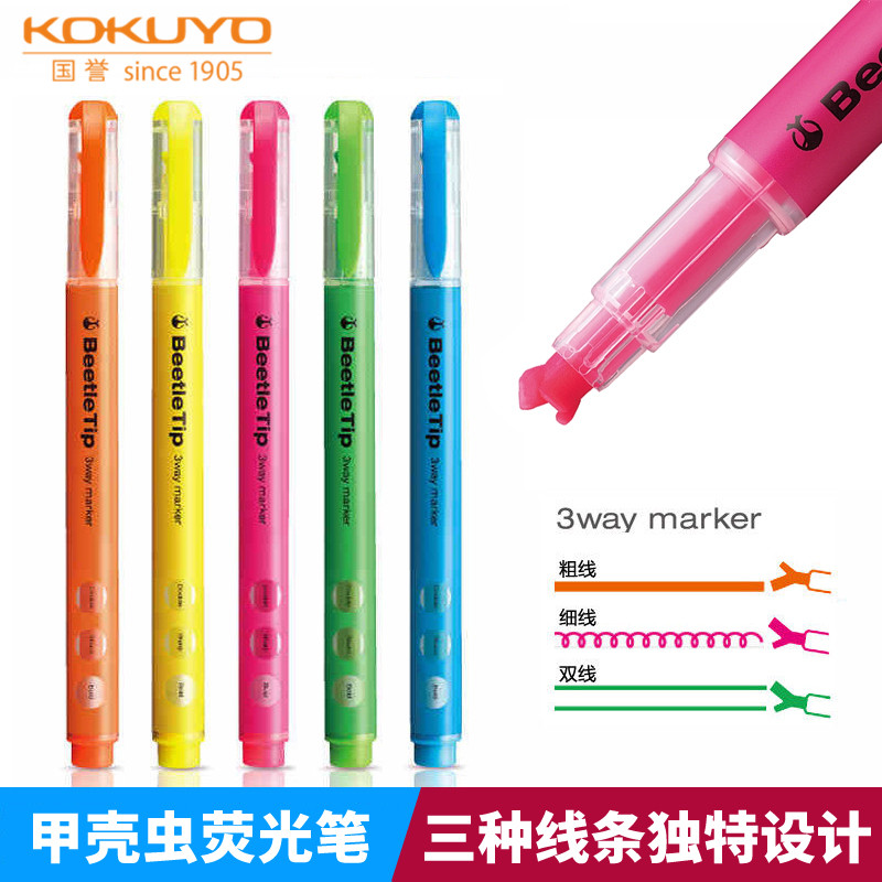 Japan KOKUYO national renowned beetle fluorescent pen student with a key marker pen multifunction mark pen color eye-catching fluorescent pen PM-L301 creative stationery hand account double-line multi-angle