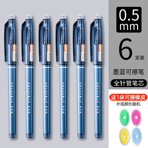 Стираемая ручка-роллер для школьников, детская черная ручка-ластик для мальчиков и девочек