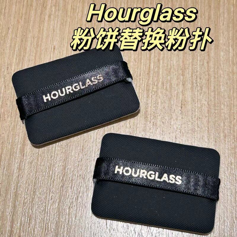 Hourglass Powder Puff Special Replacement Puff with Strong Powder Absorption, Flocked Loose Powder Facial Makeup Soft Puff