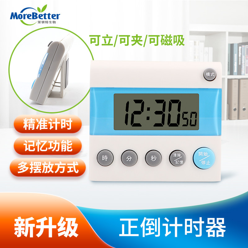 园艺组培 计时器 倒计时器 分秒计时  培养基灭菌提醒倒计时提醒