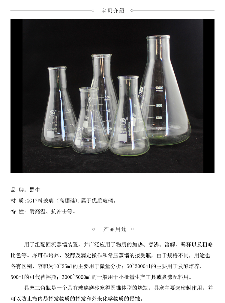 Dụng cụ làm vườn Bình thủy tinh Yak Flask 100ml 150ml 200ml 250ml 300ml Erlenmeyer vòi tưới cây