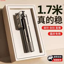 Self-rod Tripod Mobile Standup Live Video Shuttle Photo Complement Light Light Light Light Light-Function Bluetooth Remote Control