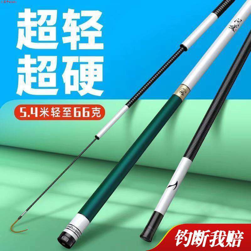 Dawa fishing rod is ultra - hard 28 adjusted 19 tone of ten carbon carp pole rod famous brand