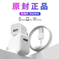 ipad charger mini5 flat air4 suitable for Apple 12 phone iphone13 data line PD20W Fast charge 7 one suit 8plus2A flashpunch electric head x